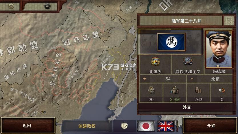 历史时代3白日升海棠风云 v0.52 游戏下载