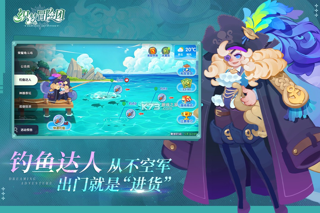 织梦冒险团 v3.1.0 手游官方版 截图