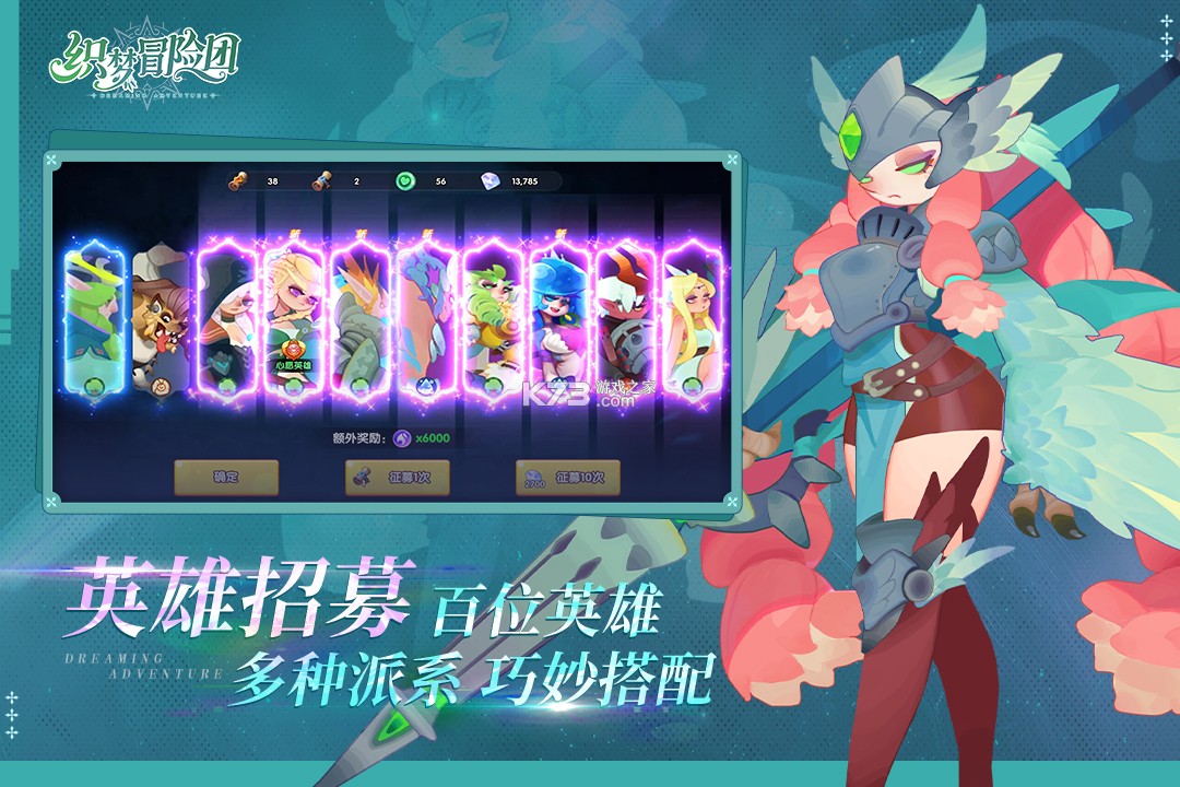 织梦冒险团 v3.1.0 手游官方版 截图