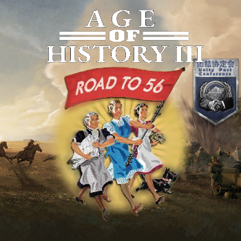 历史时代3 56之路 v0.16 游戏下载