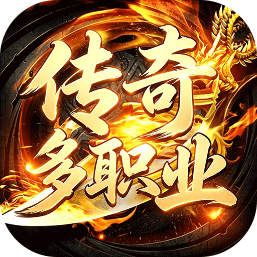 剑雨九天传奇多职业版