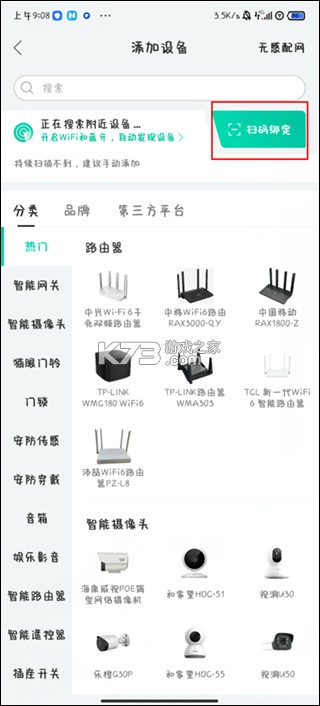 移动爱家 v10.7.0 app下载官方版 截图