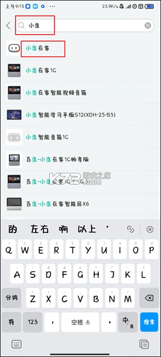 移动爱家 v10.7.0 app下载官方版 截图