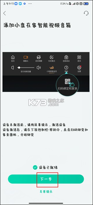 移动爱家 v10.7.0 app下载官方版 截图