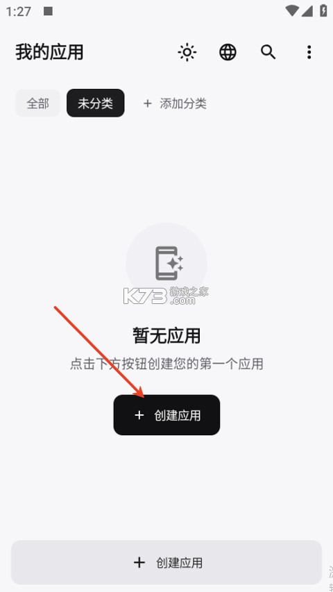 WebToapp v2.0.7 手机版下载 截图