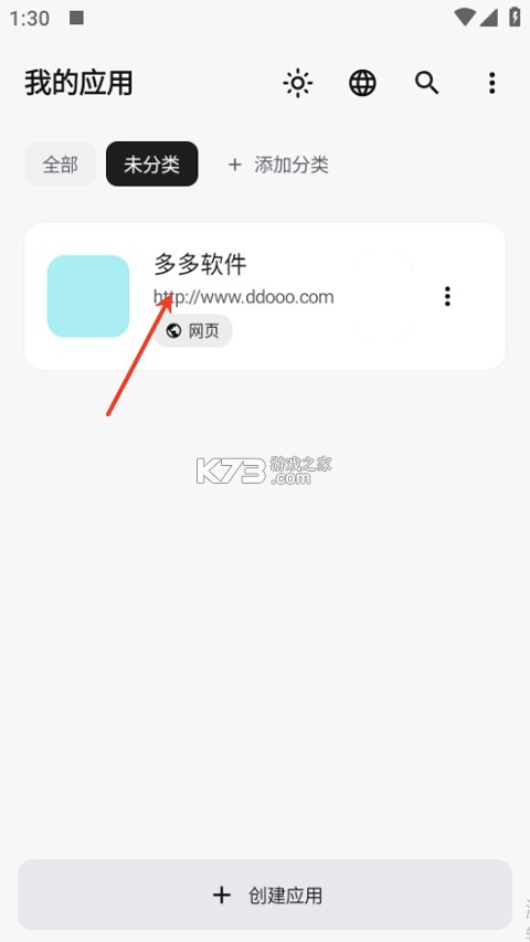 WebToapp v2.0.7 手机版下载 截图
