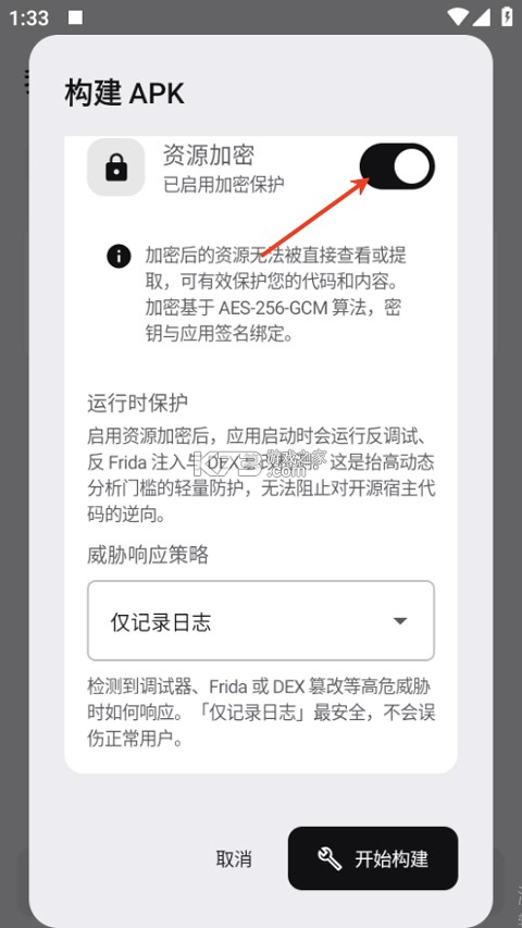 WebToapp v2.0.7 手机版下载 截图
