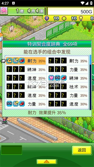 开罗网球俱乐部物语 v2.1.2 无限金币破解版下载 截图