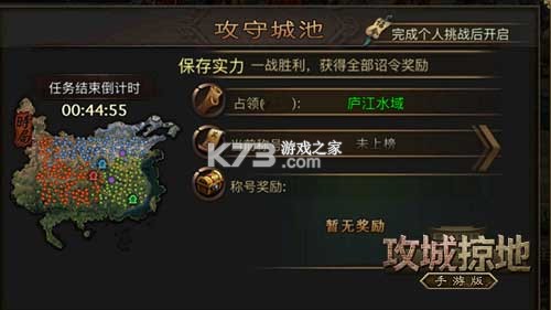 攻城掠地 v16.6.1 论坛下载 截图