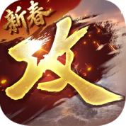 攻城掠地论坛下载v16.6.1