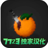 水果游乐场最新版下载