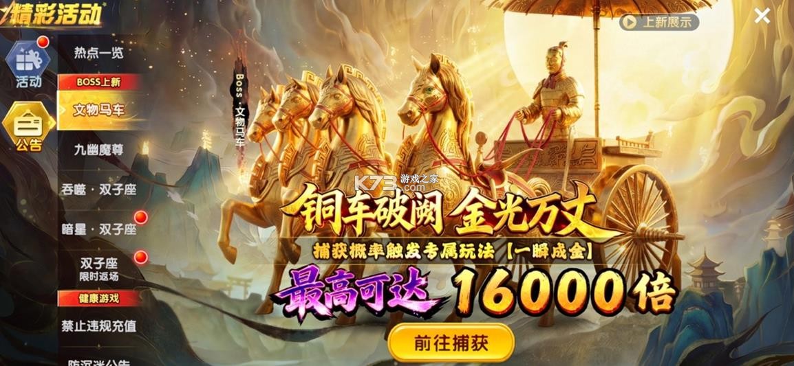 捕鱼大作战 v1.5112 vivo版本下载