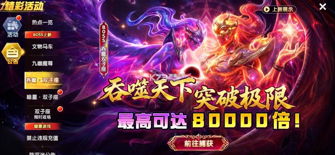 捕鱼大作战 v1.5112 vivo版本下载
