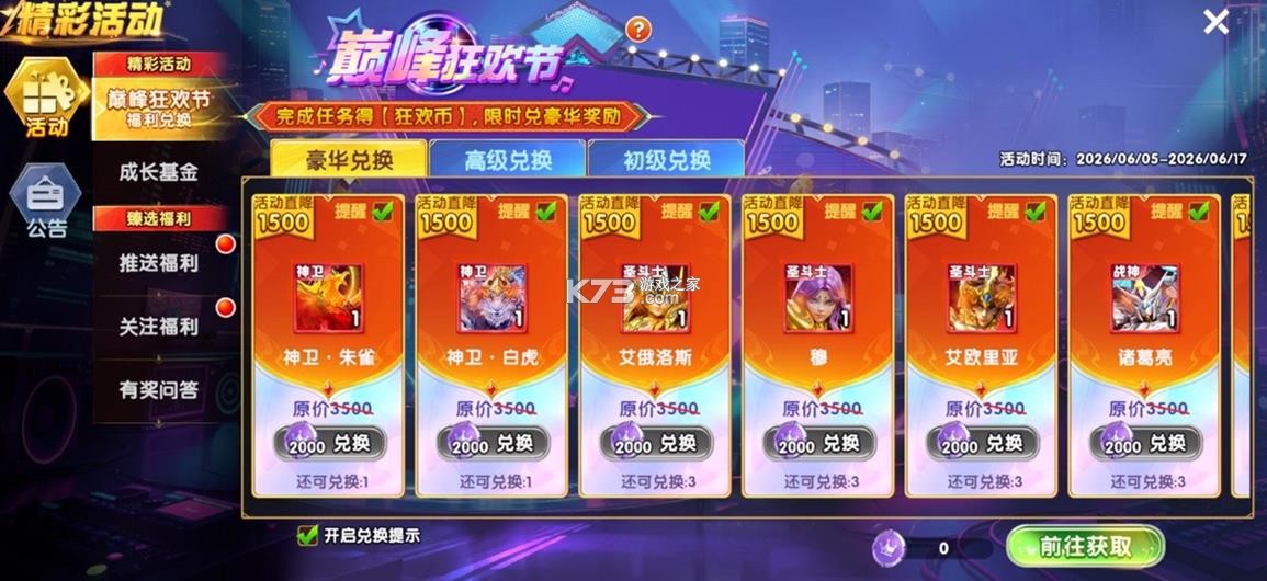 捕鱼大作战 v3.15.0 2026最新版本 截图
