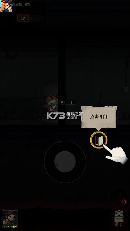 咻咻勇者 v1.3.43 破解版 截图