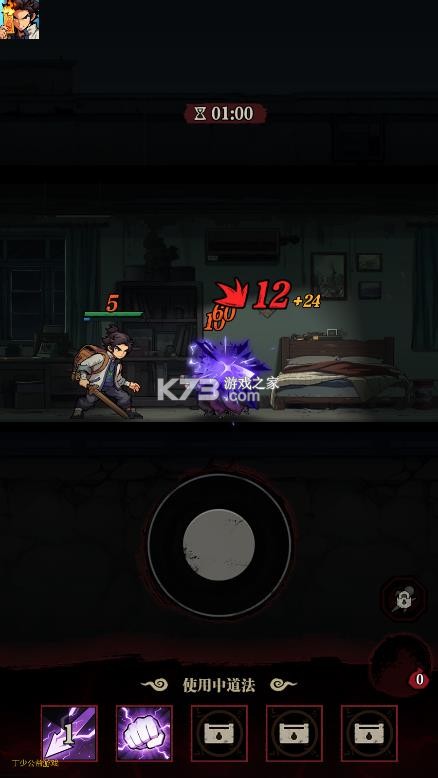 咻咻勇者 v1.3.43 破解版 截图
