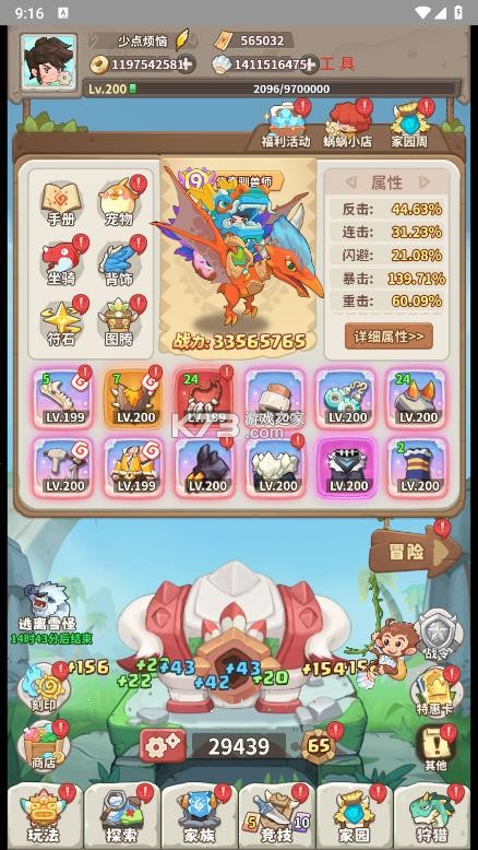 冒险与召唤 v1.0 内购破解版