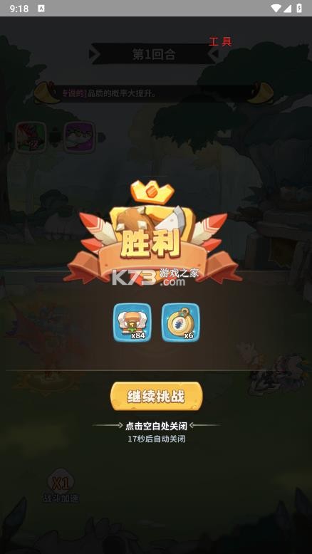 冒险与召唤 v1.0 内购破解版 截图