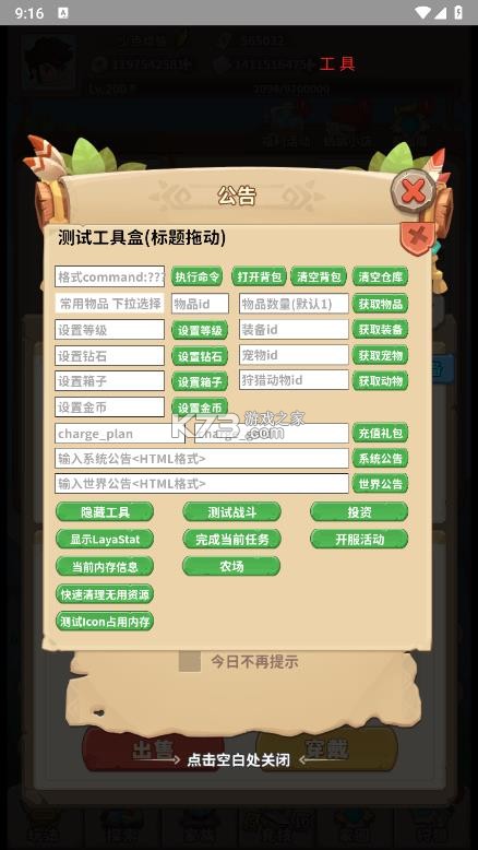 冒险与召唤 v1.0 内购破解版