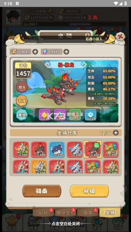 冒险与召唤 v1.0 内购破解版 截图