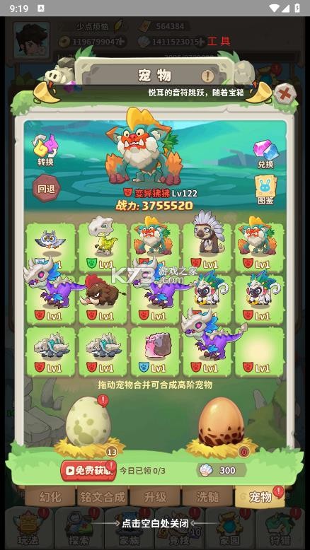 冒险与召唤 v1.0 内购破解版 截图