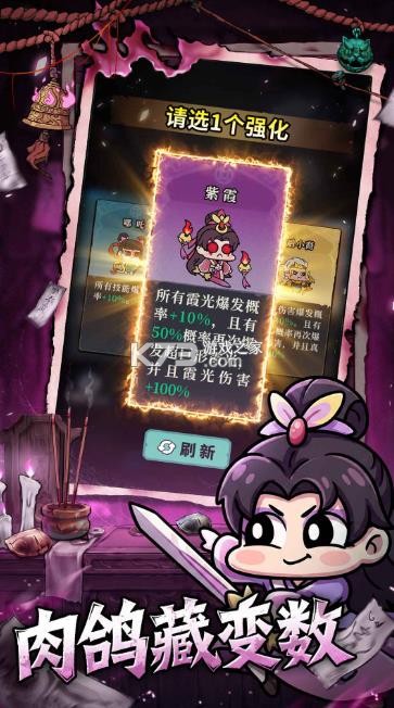 妖灵打工团 v1.8.2 官方版下载 截图