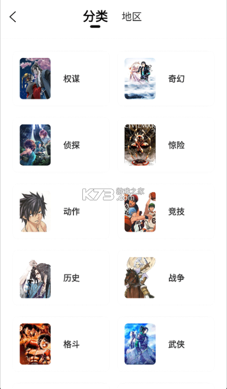 漫天星 v3.2.7 漫画app免费下载 截图