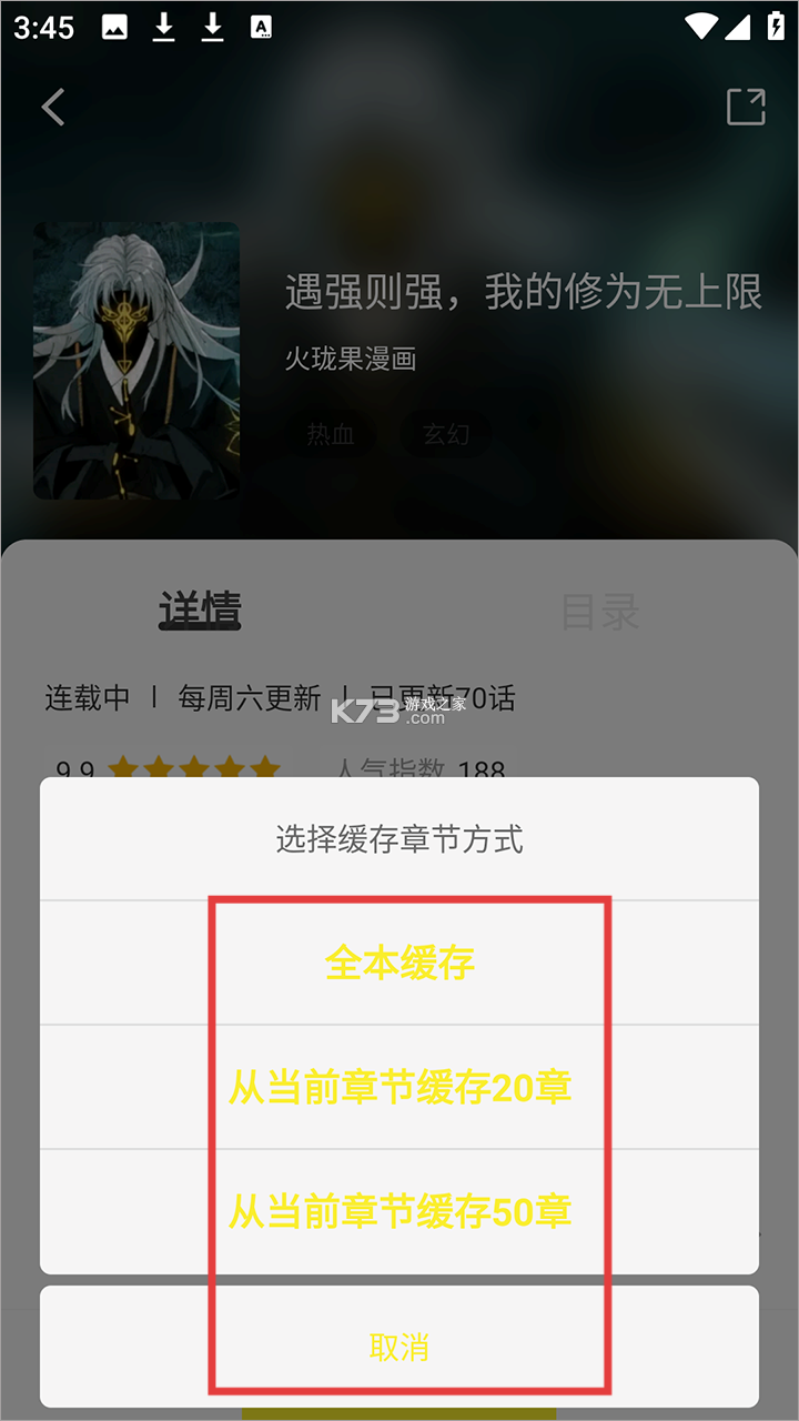 漫天星 v3.2.7 漫画app免费下载