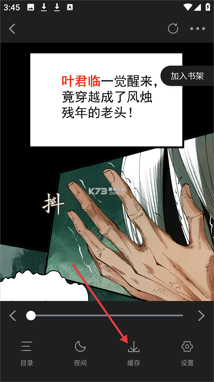 漫天星 v3.2.7 漫画app免费下载