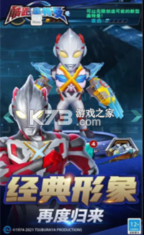 跑酷奥特曼2 v1.0.1 内购版 截图