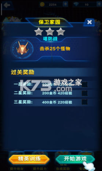 跑酷奥特曼2 v1.0.1 内购版