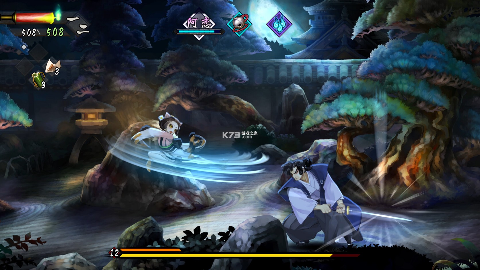 胧村正怪奇谭 v1.0.0 swtich中文版下载 截图