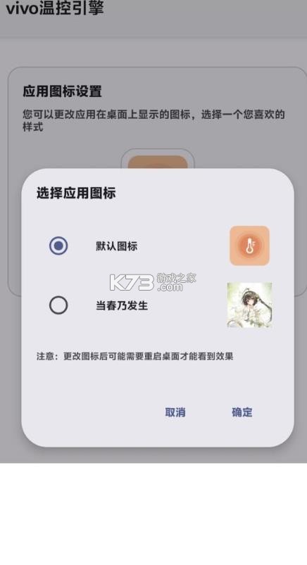 vivo性能引擎 v24 下载 截图