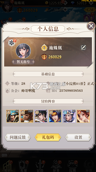 小浣熊神兵列传 v1.0.0 双倍代金买断版 截图