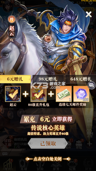 小浣熊神兵列传 v1.0.0 双倍代金买断版 截图