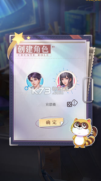 小浣熊神兵列传 v1.0.0 双倍代金买断版 截图