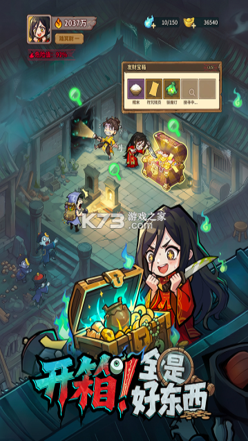 镇邪人 v1.0.3 手游官方版 截图