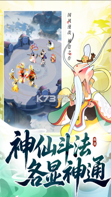 放开那妖怪 v1.0.0 手游官方版 截图