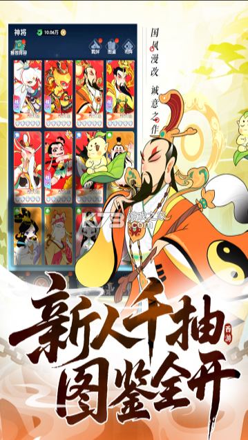 放开那妖怪 v1.0.0 手游官方版 截图