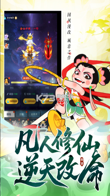 放开那妖怪 v1.0.0 手游官方版 截图