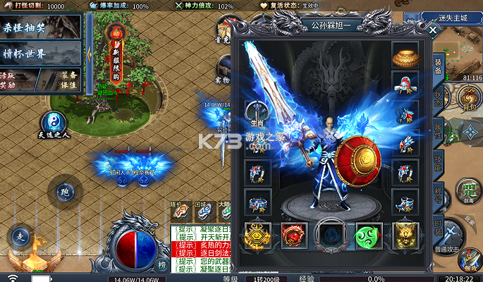 百炼王者 v1.0.2 装备保值爆爆爆版 截图