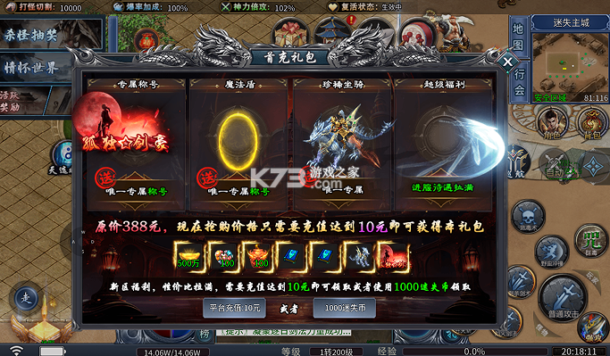 百炼王者 v1.0.2 装备保值爆爆爆版 百炼王者 v1.0.2 装备保值爆爆爆版