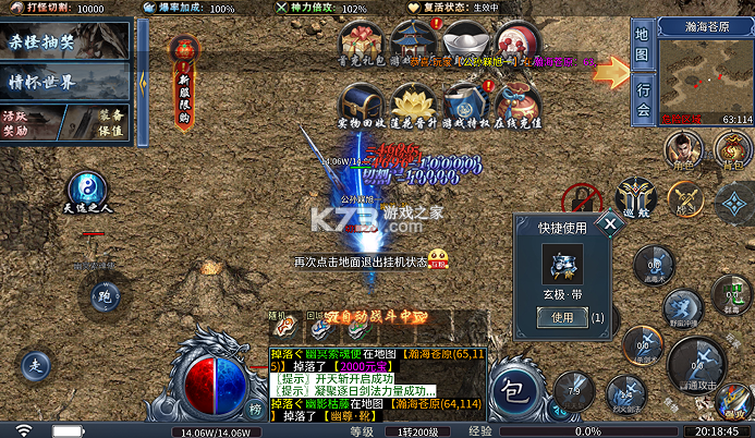 百炼王者 v1.0.2 装备保值爆爆爆版 截图