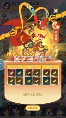 放开那妖怪 v1.0.0 0.1折扣版 截图
