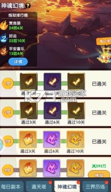 放开那妖怪 v1.0.0 0.1折扣版 截图