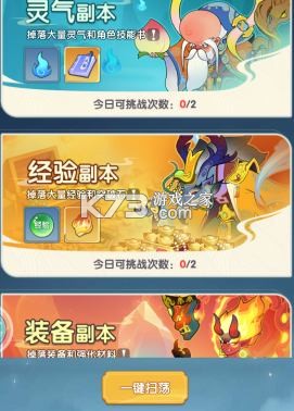 放开那妖怪 v1.0.0 0.1折扣版 截图