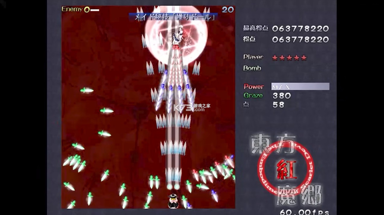 东方红魔乡新典 v1.0.0 switch中文版下载 截图