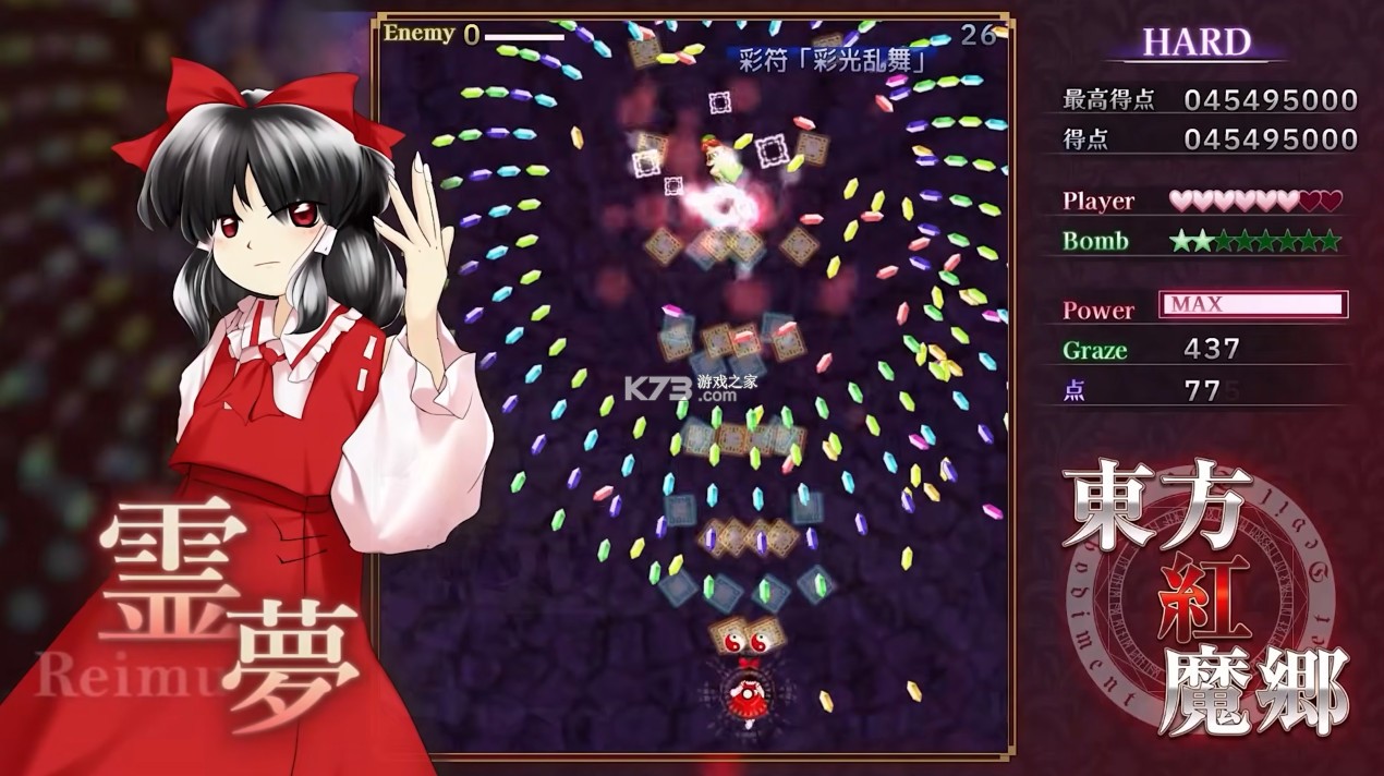 东方红魔乡新典 v1.0.0 switch中文版下载 截图