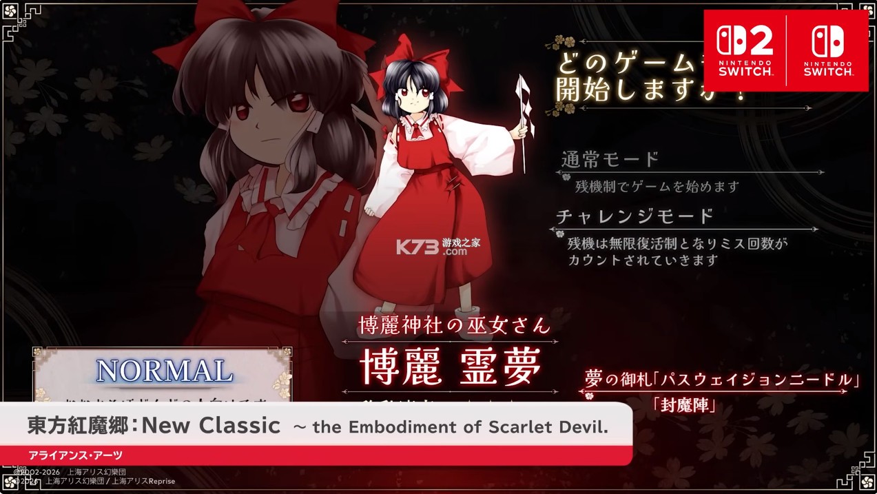 东方红魔乡新典 v1.0.0 switch中文版下载 截图