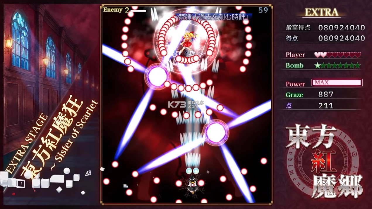 东方红魔乡新典 v1.0.0 switch中文版下载 截图